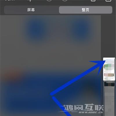 iPhone  SE3怎么截长图