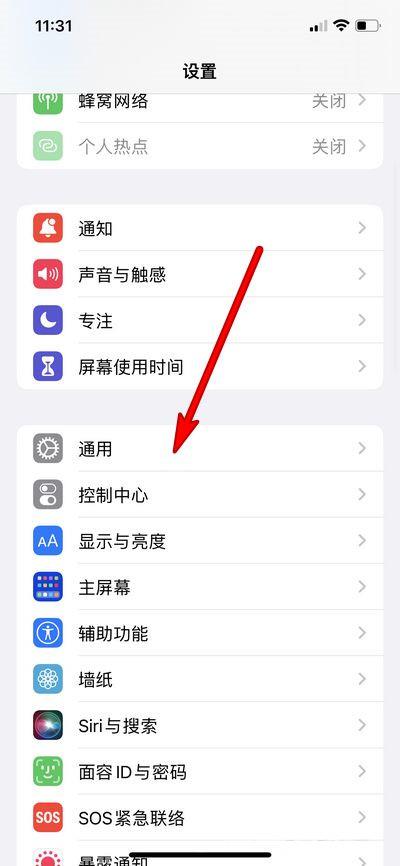 iPhone  SE3出厂设置怎么恢复