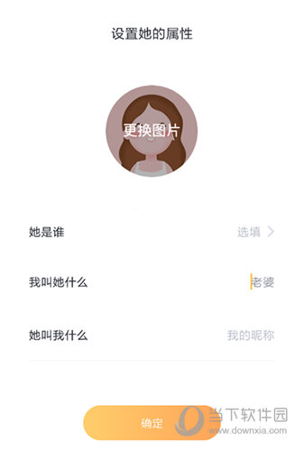 叨叨记账怎么设置爱豆 喜欢的偶像里面都有