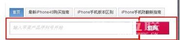 iPhone  14怎么查询是否是正品