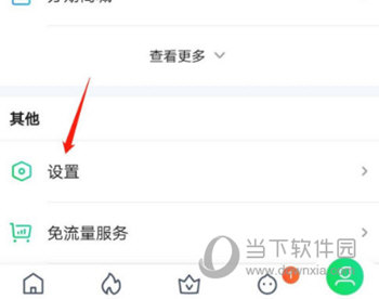 爱奇艺APP怎么关闭设备锁 关闭方法介绍