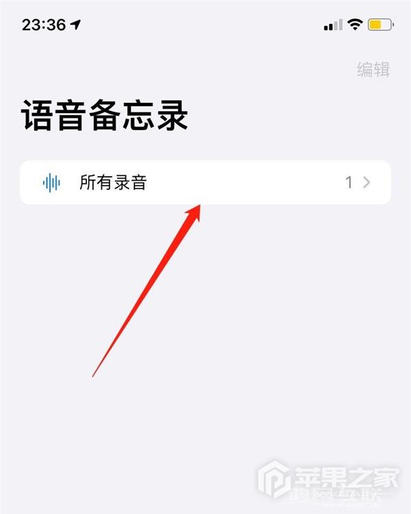 iPhone  11通话如何录音