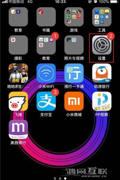 iPhone  11字体如何调整