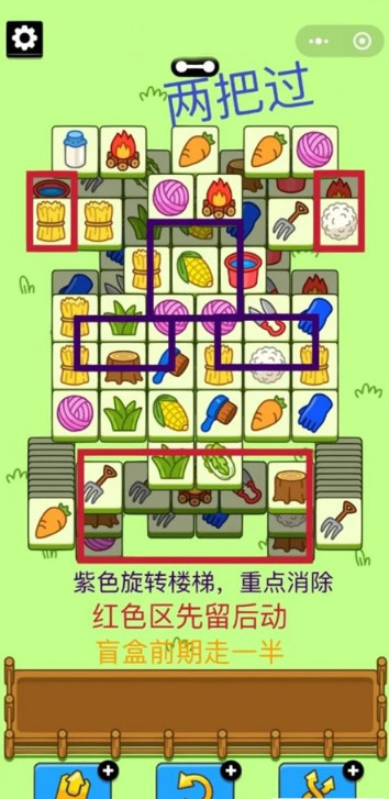 羊了个羊12月21日攻略及视频链接 羊了个羊完整通关攻略12.21号