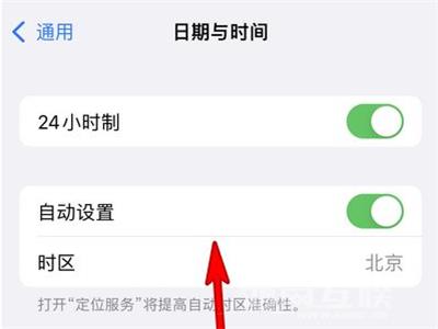 iPhone  12 Pro桌面时间设置方法