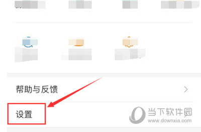 百度APP怎么设置无痕浏览 设置方法介绍