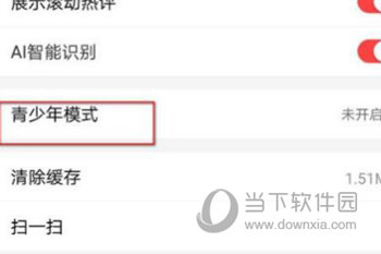百度APP如何设置青少年模式 设置方法
