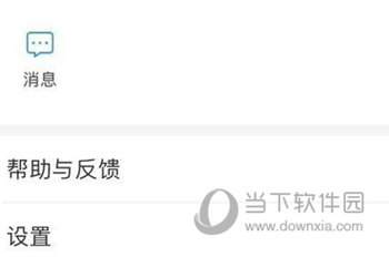 百度APP怎么关闭推送消息 关闭方法介绍