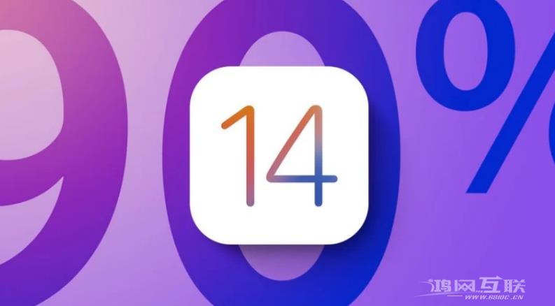 iOS 14正式版推出7 个月，安装率有多高？