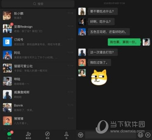 微信深色模式怎么关闭 关闭操作流程