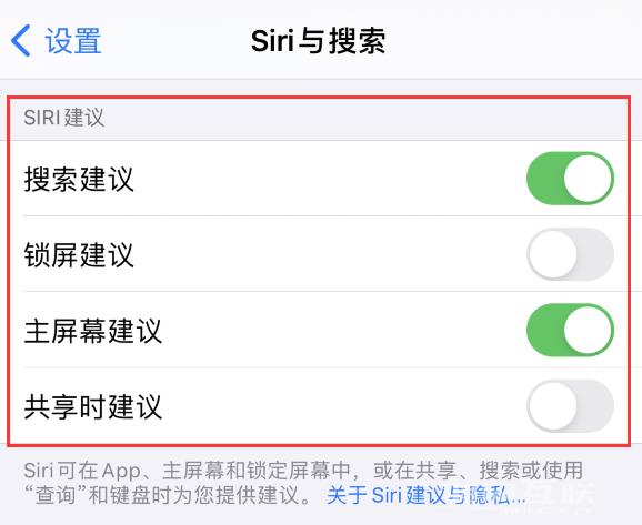 iPhone  12 下拉不显示搜索框了怎么办？插图3