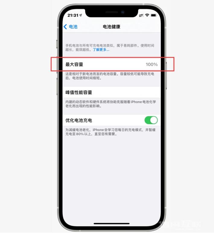 如何提高iPhone12电池有效率？