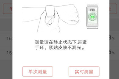 WearFit怎么测血氧 看完你就懂了