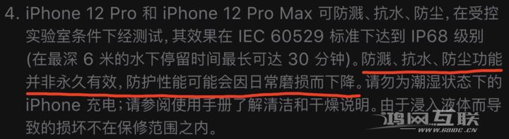 为什么 iPhone  标明防水仍有可能进水损坏？插图3