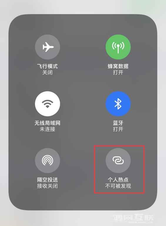 iPhone 更新系统后找不到“个人热点”选项怎么办？