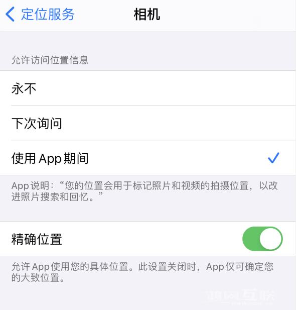 如何查看 iPhone  中的照片是在哪个地方拍摄的？插图3