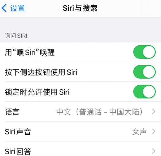 使用 iPhone 12 时 Siri 不会正常回应怎么办？