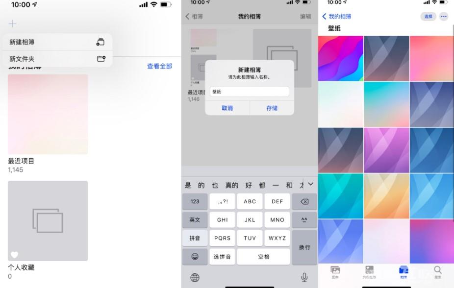 iPhone12Pro  Max如何随心切换壁纸？插图3