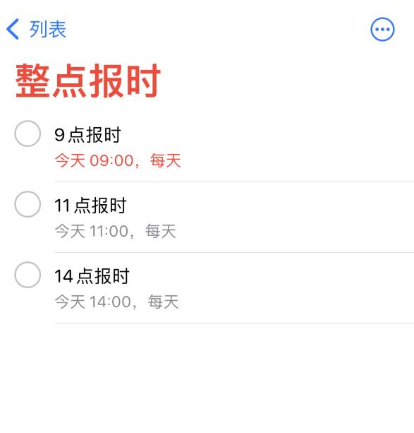 如何在 iPhone  上设置整点报时提醒？插图9