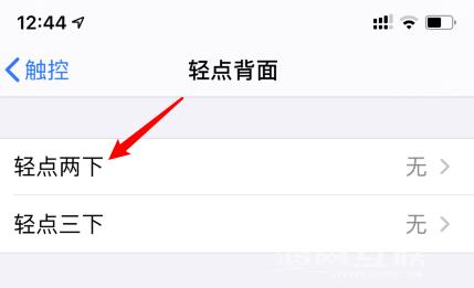 iPhone12如何启用双击截屏？iPhone12双击截屏设置方法插图7