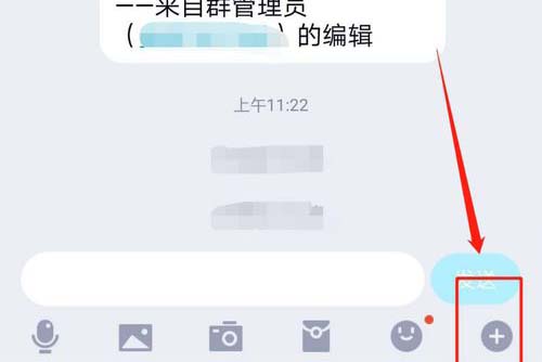 QQ群课堂怎么设置封面 看完你就学会了