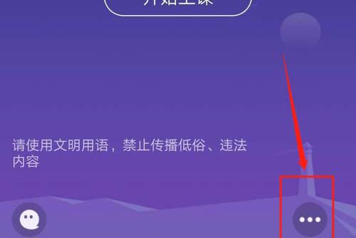 QQ群课堂界面