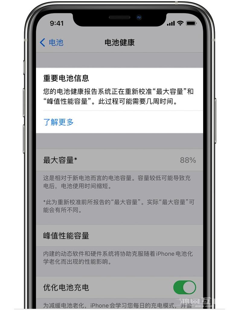 iOS 14.5 重新校准电池健康后，电池容量有提高吗？