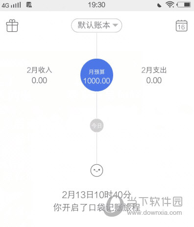 口袋记账怎么设置密码锁 信息保护方法介绍