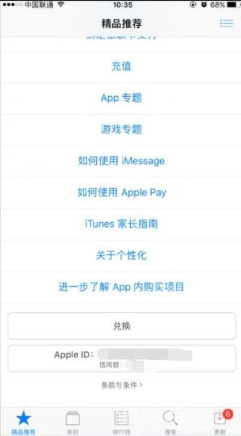 iOS设备怎么取消App  Store应用订阅？插图11