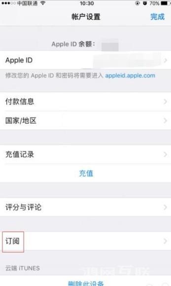 iOS设备怎么取消App  Store应用订阅？插图7