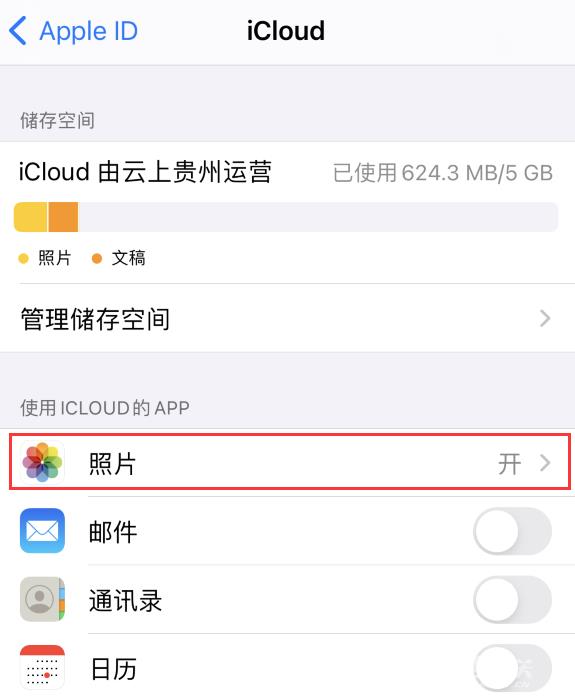 为什么在 iPhone 中删除的照片，在 iPad 上也消失了？