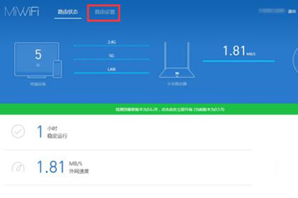 小米路由器怎么桥接 桥接设置方法