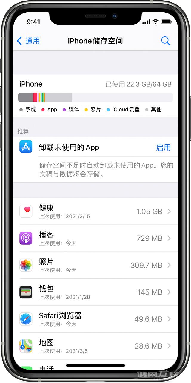 iPhone 小技巧：有效清理未使用过的应用