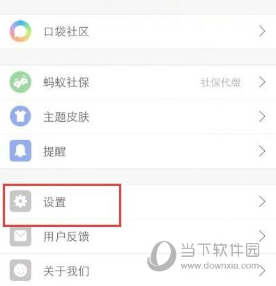 口袋记账怎么绑定手机号 帐号安全保护方法