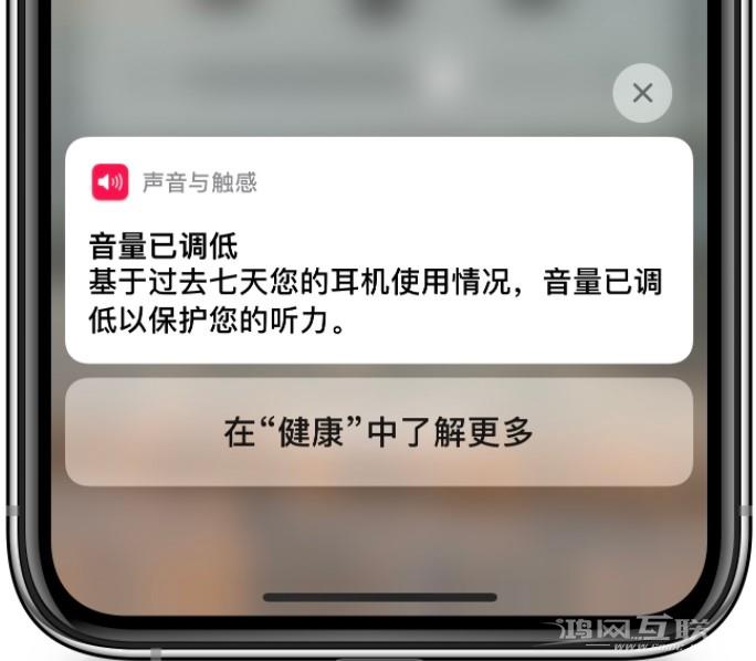 iPhone手机升级新系统后耳机音量过低怎么回事？插图3