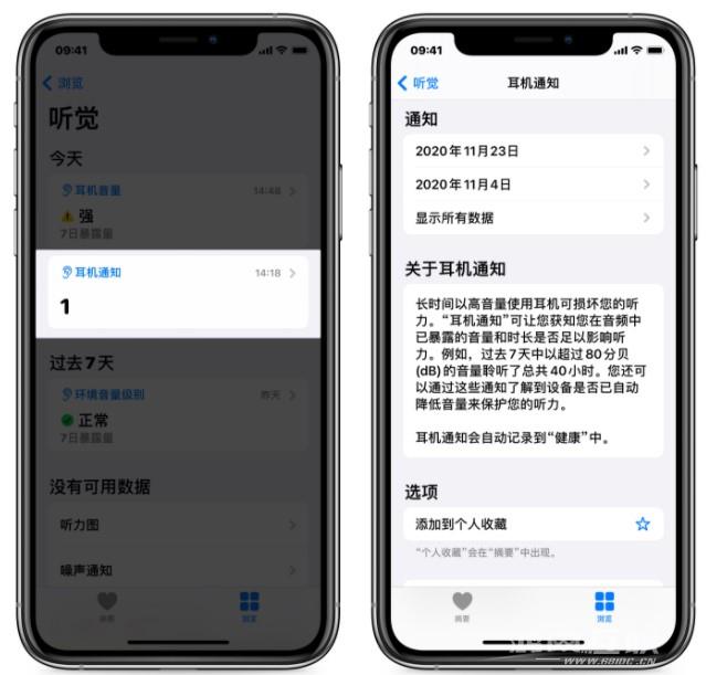 iPhone手机升级新系统后耳机音量过低怎么回事？插图7