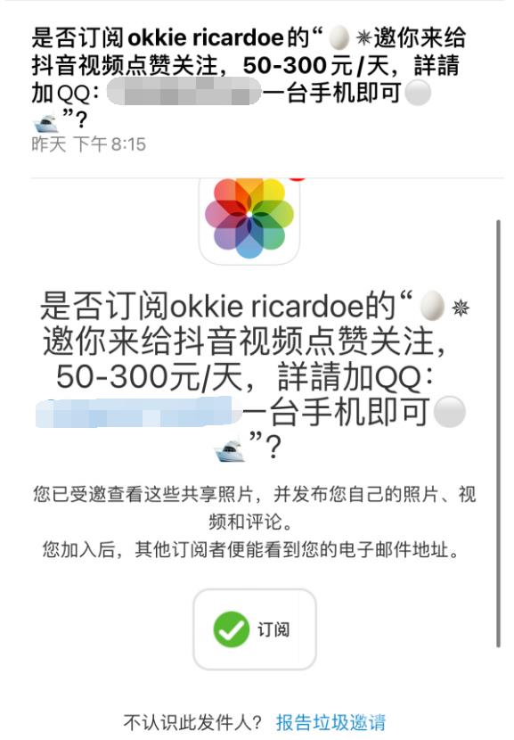 iPhone 总是收到共享相簿广告，如何解决？