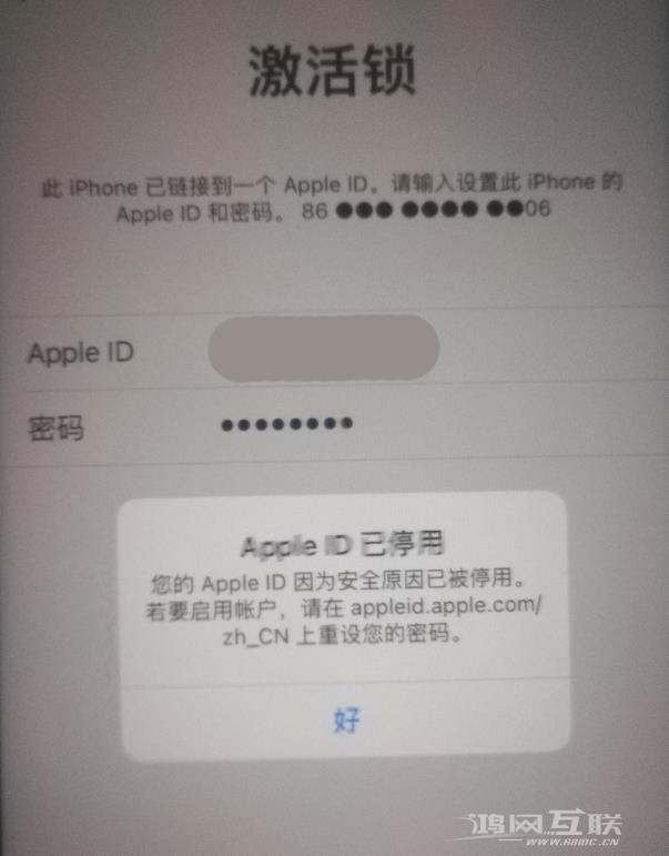 iPhone 12 出现提示“Apple ID 已停用”怎么办？