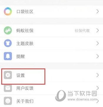 口袋记账账单总结怎么设置 控制消费小技巧