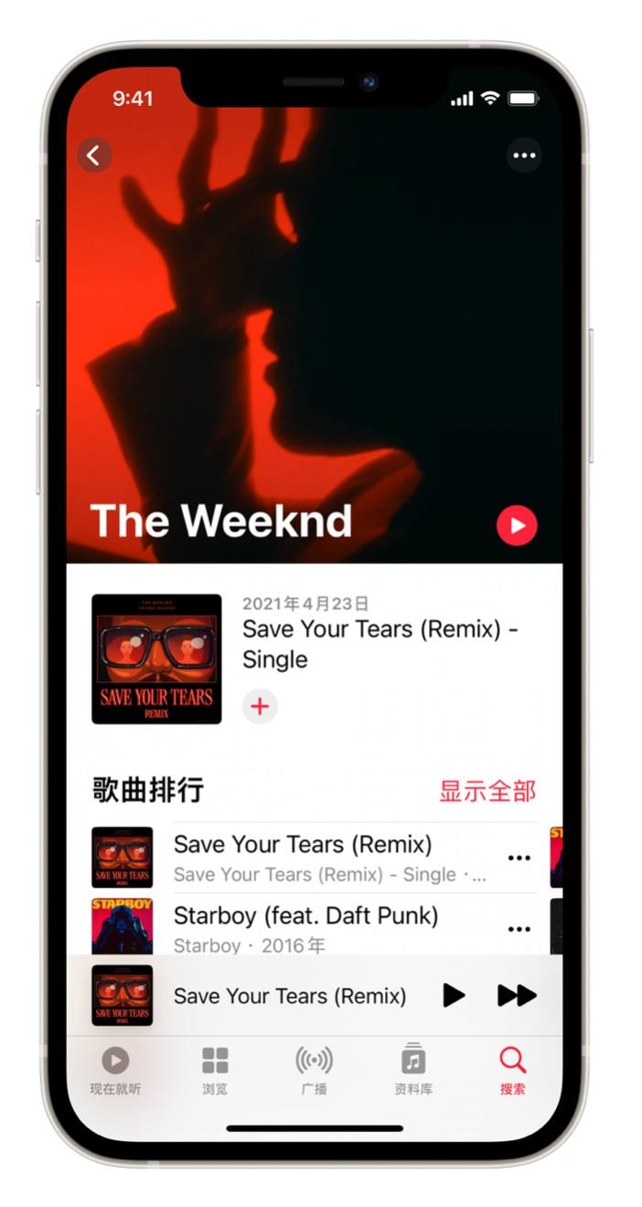 iOS  14.5 Apple  Music  新功能：新增“城市排行榜”和艺人详情页面动态效果插图3