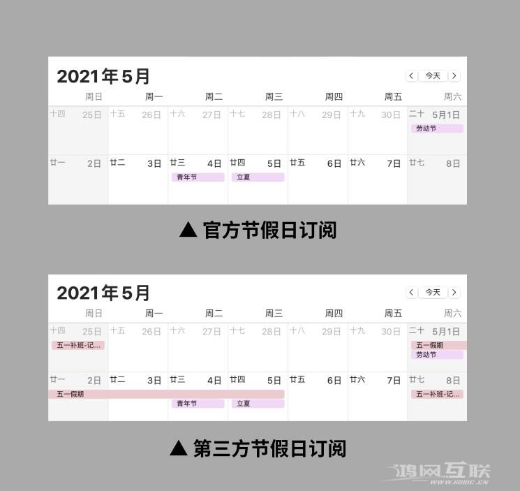 简单三步，让 iPhone  自带日历 App  显示国家节假日安排插图3