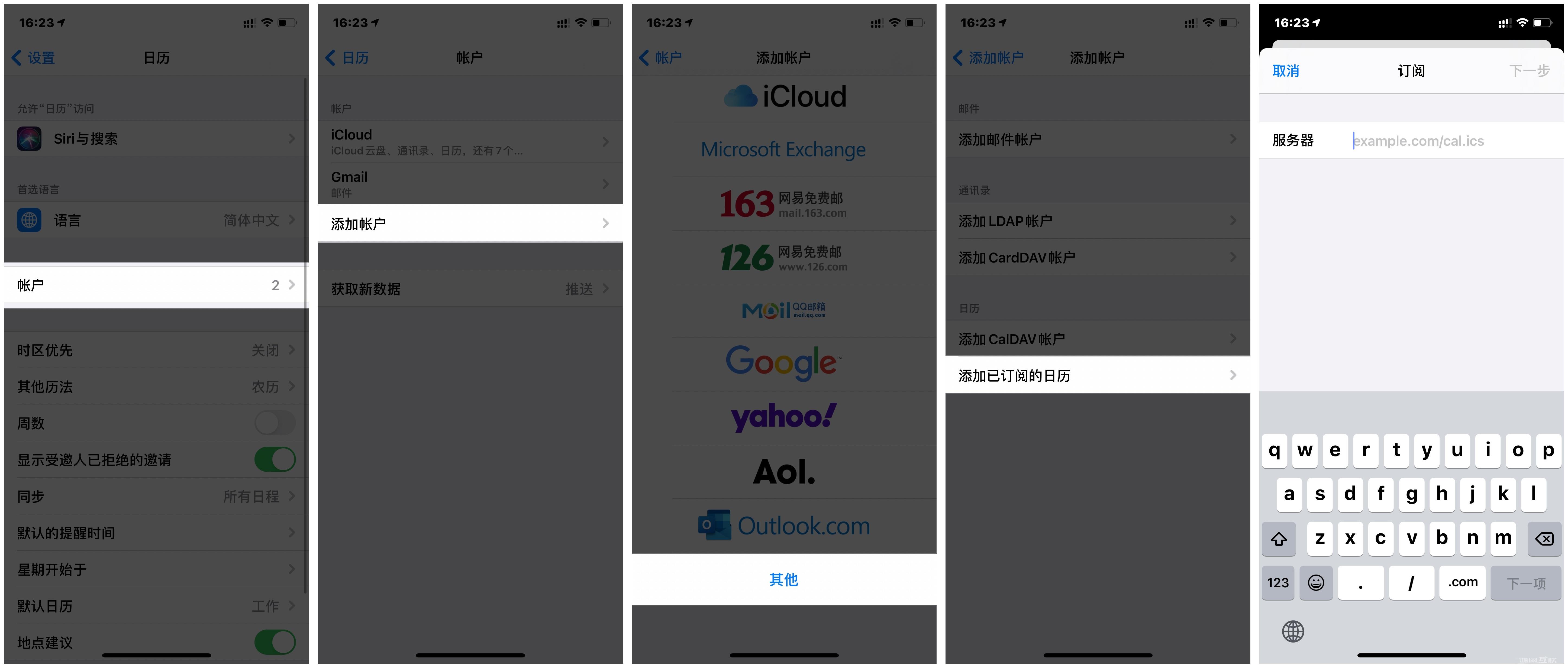 简单三步，让 iPhone  自带日历 App  显示国家节假日安排插图7