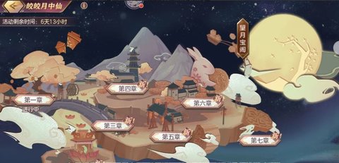 三国志幻想大陆皎皎月中仙攻略-三国志幻想大陆皎皎月中仙全章节