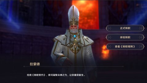 无神之界怎么转职 无神之界在哪转职