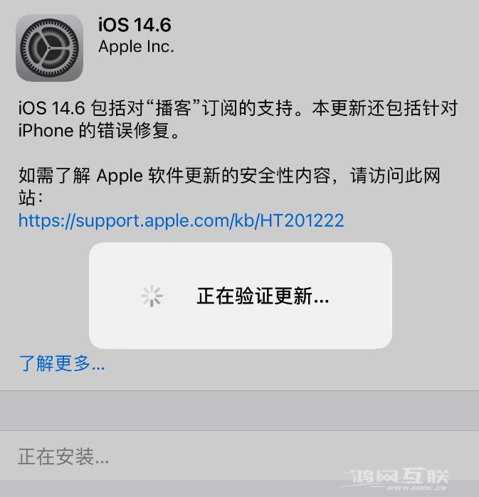 升级iOS14.6正式版了吗？一起来看看iOS14.6正式版升级体验