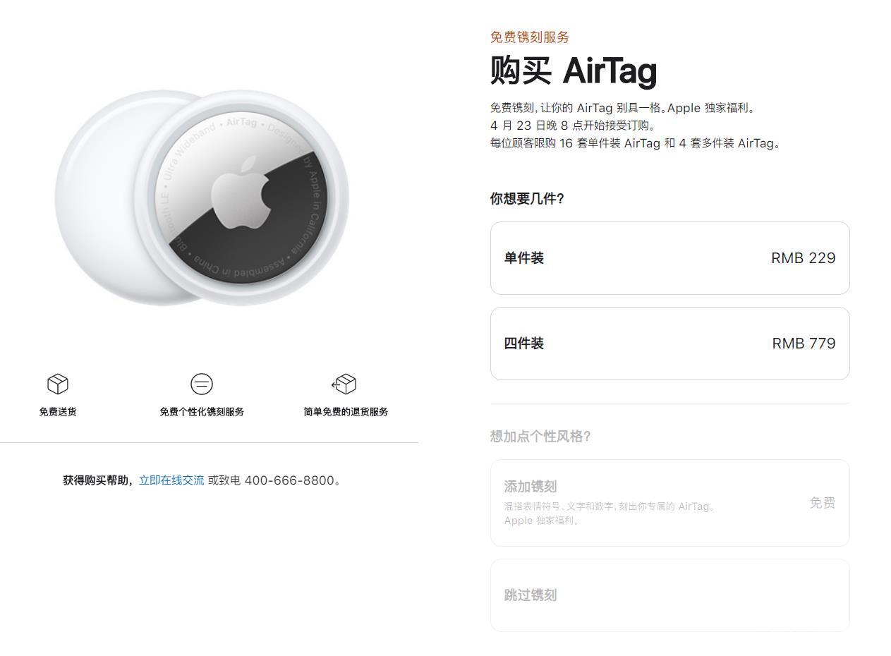 苹果全新产品 AirTag  如何使用？如何与 iPhone  连接？插图9