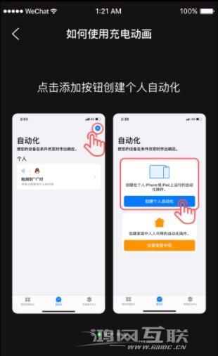 iPhone超炫酷充电动画怎么设置？插图5