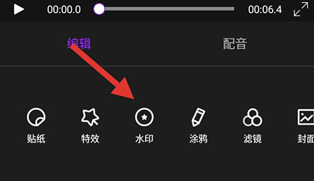 视频剪辑大师怎么加水印 水印添加方法介绍