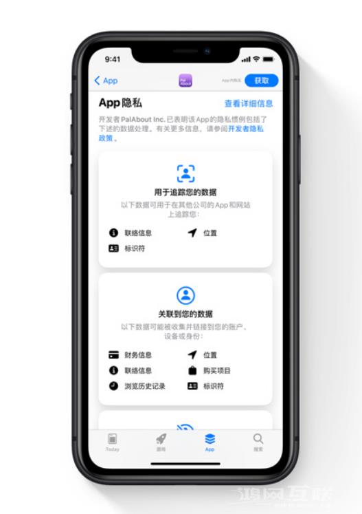 iOS  14.5 “App  跟踪透明度”是什么，如何保护隐私？插图3