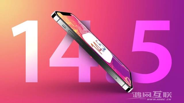 iOS 14.5正式版值得第一时间更新吗？iOS 14.5正式版更新建议